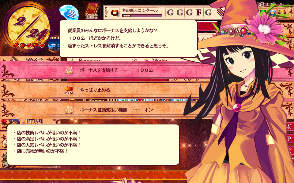 �E�B�b�`�����O�}�C�X�^�[�X�N���[���V���b�g