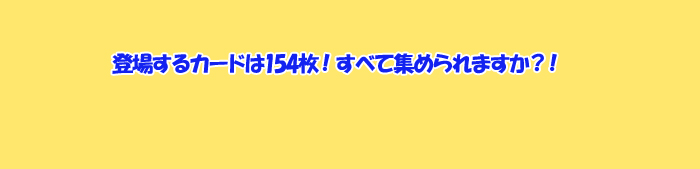 �y�m�l�b�g�J�[�h�z���[��